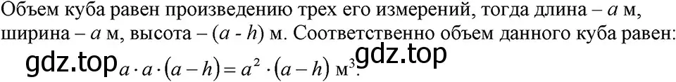 Решение 3. номер 50 (страница 17) гдз по алгебре 7 класс Макарычев, Миндюк, учебник