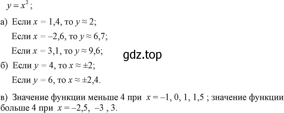 Решение 3. номер 500 (страница 119) гдз по алгебре 7 класс Макарычев, Миндюк, учебник