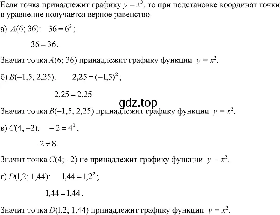 Решение 3. номер 502 (страница 119) гдз по алгебре 7 класс Макарычев, Миндюк, учебник