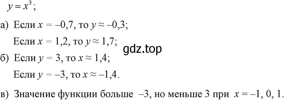 Решение 3. номер 504 (страница 119) гдз по алгебре 7 класс Макарычев, Миндюк, учебник