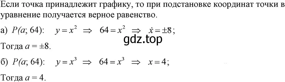 Решение 3. номер 507 (страница 119) гдз по алгебре 7 класс Макарычев, Миндюк, учебник