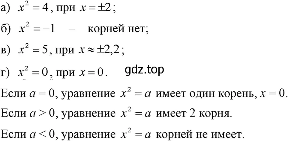 Решение 3. номер 508 (страница 119) гдз по алгебре 7 класс Макарычев, Миндюк, учебник