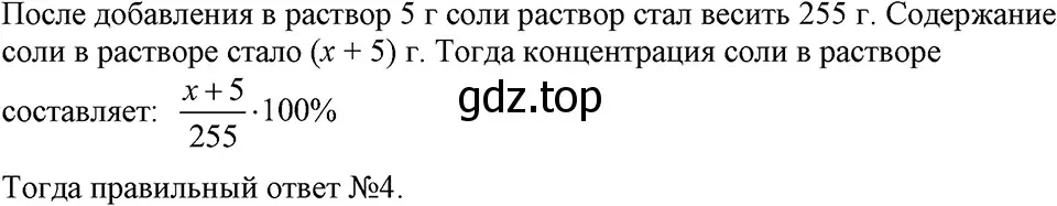 Решение 3. номер 51 (страница 17) гдз по алгебре 7 класс Макарычев, Миндюк, учебник