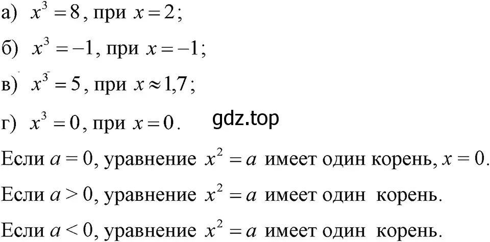 Решение 3. номер 510 (страница 120) гдз по алгебре 7 класс Макарычев, Миндюк, учебник