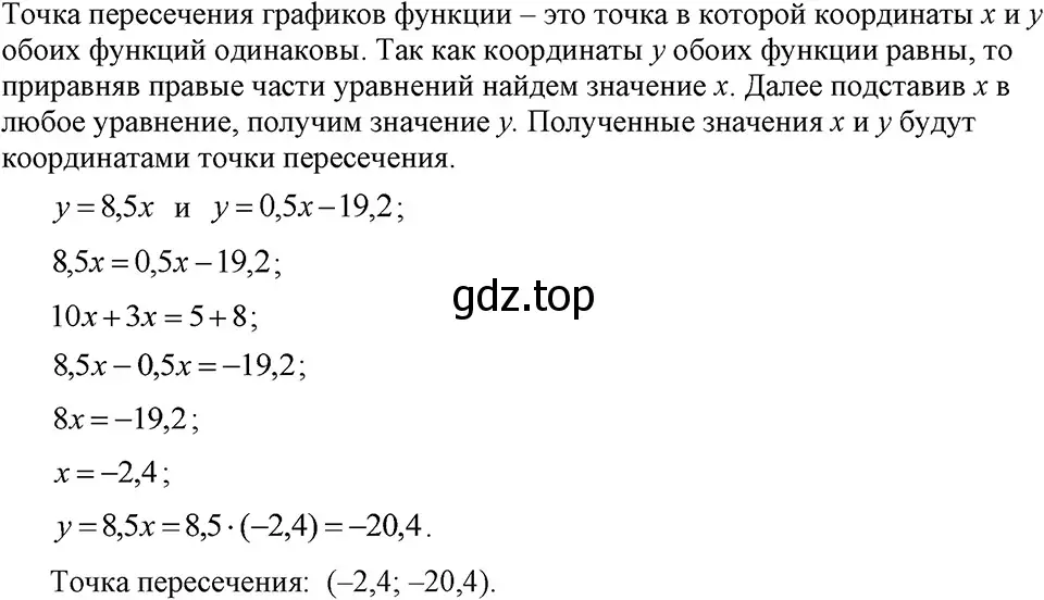 Решение 3. номер 513 (страница 120) гдз по алгебре 7 класс Макарычев, Миндюк, учебник