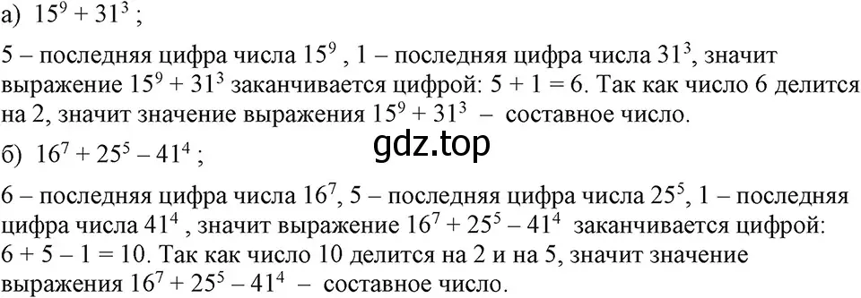 Решение 3. номер 516 (страница 123) гдз по алгебре 7 класс Макарычев, Миндюк, учебник