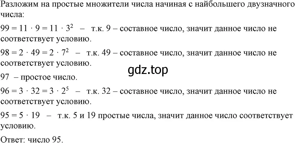 Решение 3. номер 517 (страница 123) гдз по алгебре 7 класс Макарычев, Миндюк, учебник