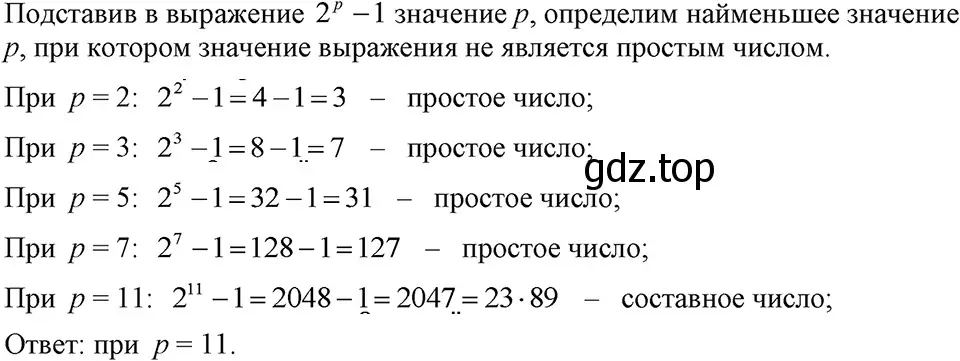 Решение 3. номер 518 (страница 123) гдз по алгебре 7 класс Макарычев, Миндюк, учебник