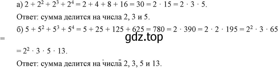 Решение 3. номер 519 (страница 123) гдз по алгебре 7 класс Макарычев, Миндюк, учебник