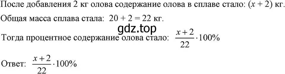 Решение 3. номер 52 (страница 17) гдз по алгебре 7 класс Макарычев, Миндюк, учебник