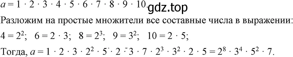 Решение 3. номер 521 (страница 123) гдз по алгебре 7 класс Макарычев, Миндюк, учебник