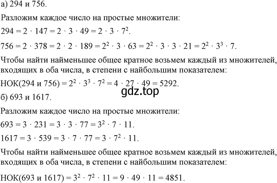 Решение 3. номер 523 (страница 123) гдз по алгебре 7 класс Макарычев, Миндюк, учебник