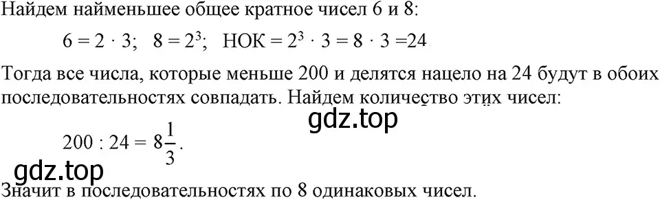 Решение 3. номер 524 (страница 123) гдз по алгебре 7 класс Макарычев, Миндюк, учебник