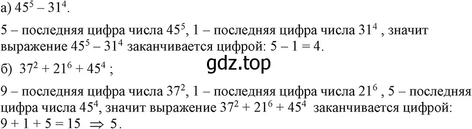 Решение 3. номер 525 (страница 123) гдз по алгебре 7 класс Макарычев, Миндюк, учебник