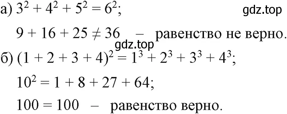 Решение 3. номер 526 (страница 124) гдз по алгебре 7 класс Макарычев, Миндюк, учебник