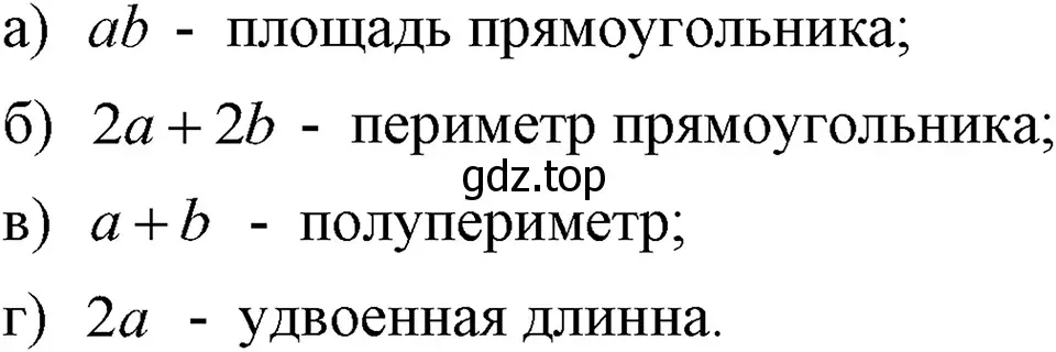 Решение 3. номер 53 (страница 17) гдз по алгебре 7 класс Макарычев, Миндюк, учебник