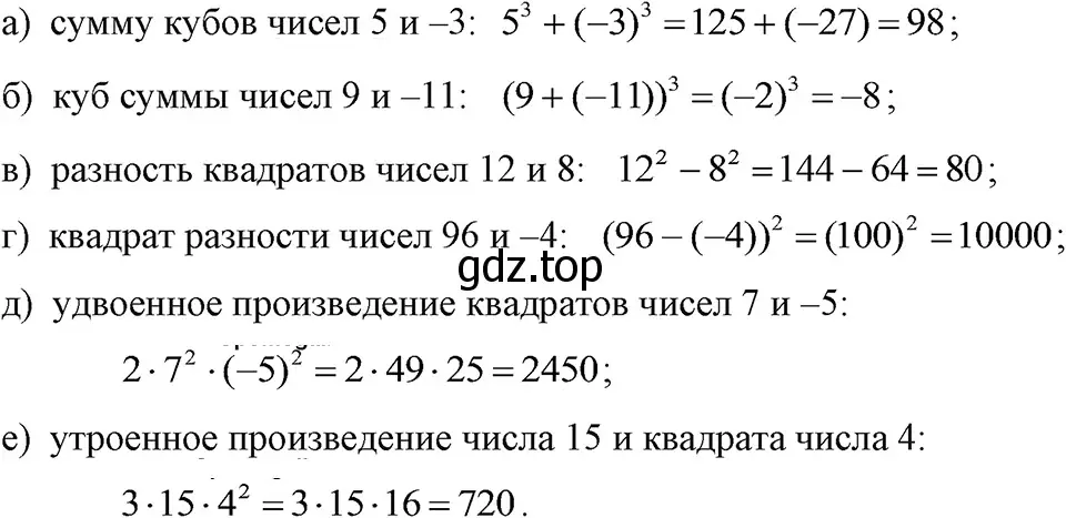 Решение 3. номер 534 (страница 124) гдз по алгебре 7 класс Макарычев, Миндюк, учебник