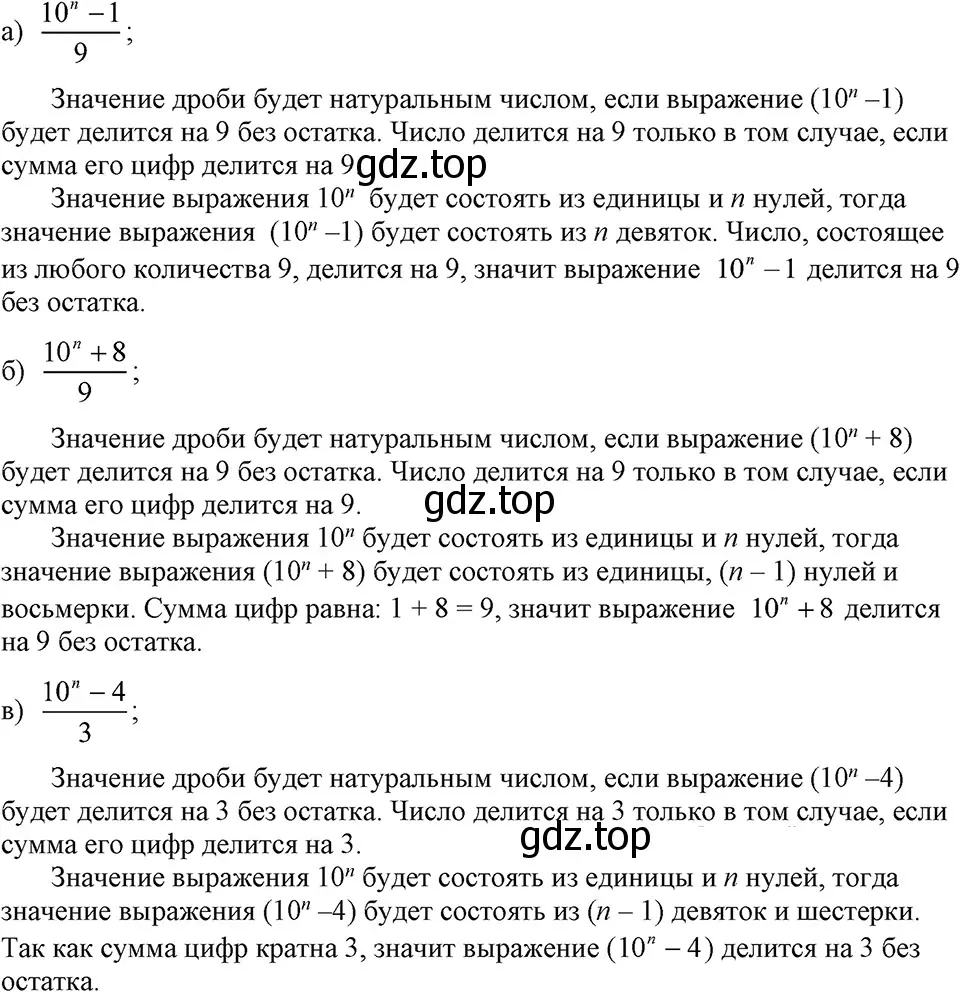 Решение 3. номер 539 (страница 125) гдз по алгебре 7 класс Макарычев, Миндюк, учебник