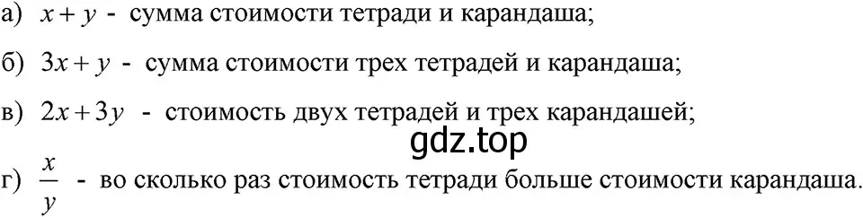 Решение 3. номер 54 (страница 17) гдз по алгебре 7 класс Макарычев, Миндюк, учебник