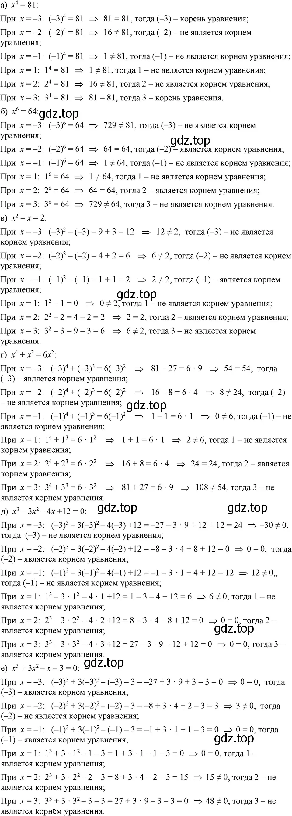 Решение 3. номер 540 (страница 125) гдз по алгебре 7 класс Макарычев, Миндюк, учебник