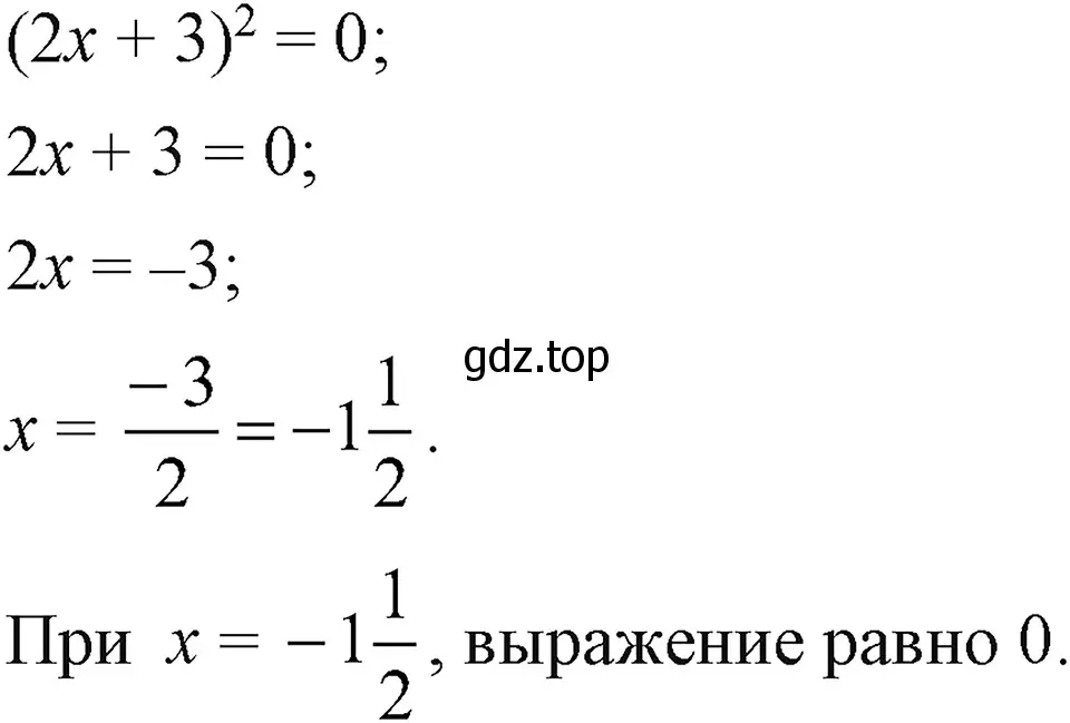 Решение 3. номер 542 (страница 125) гдз по алгебре 7 класс Макарычев, Миндюк, учебник