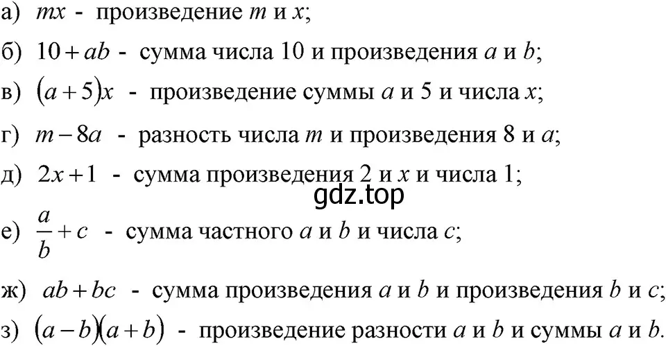 Решение 3. номер 55 (страница 18) гдз по алгебре 7 класс Макарычев, Миндюк, учебник