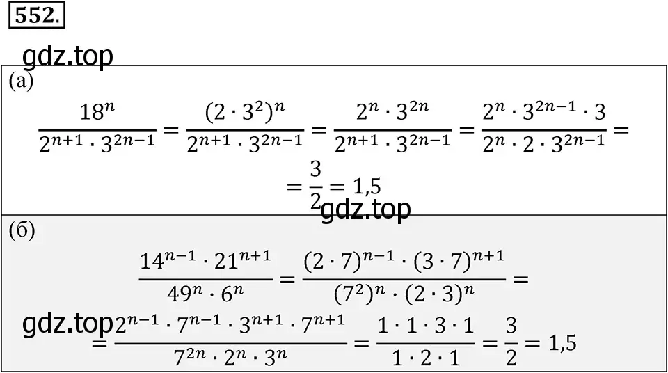 Решение 3. номер 552 (страница 125) гдз по алгебре 7 класс Макарычев, Миндюк, учебник