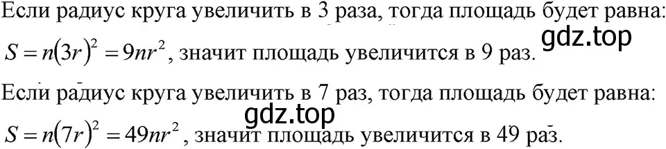 Решение 3. номер 555 (страница 126) гдз по алгебре 7 класс Макарычев, Миндюк, учебник