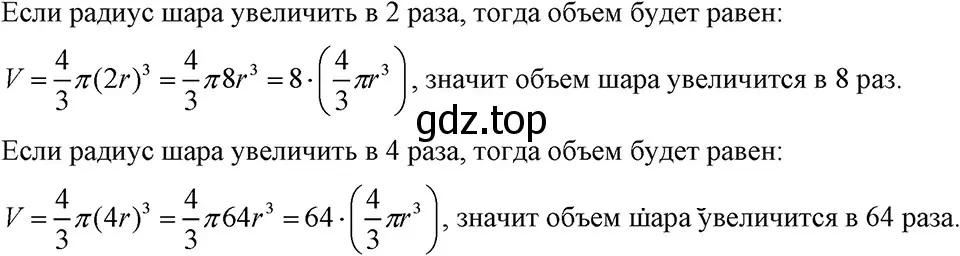 Решение 3. номер 556 (страница 126) гдз по алгебре 7 класс Макарычев, Миндюк, учебник