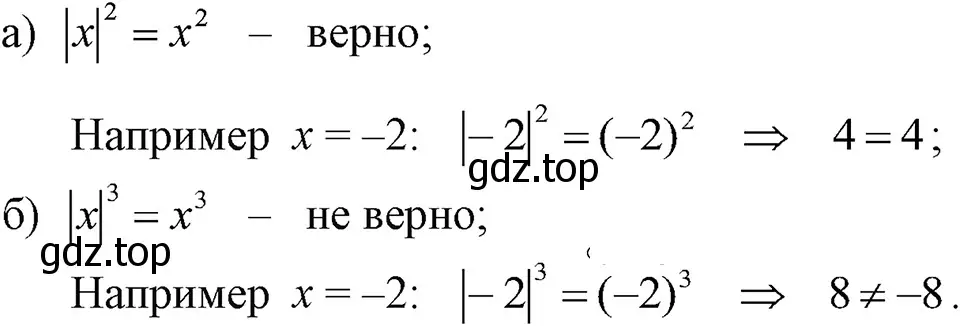 Решение 3. номер 557 (страница 126) гдз по алгебре 7 класс Макарычев, Миндюк, учебник