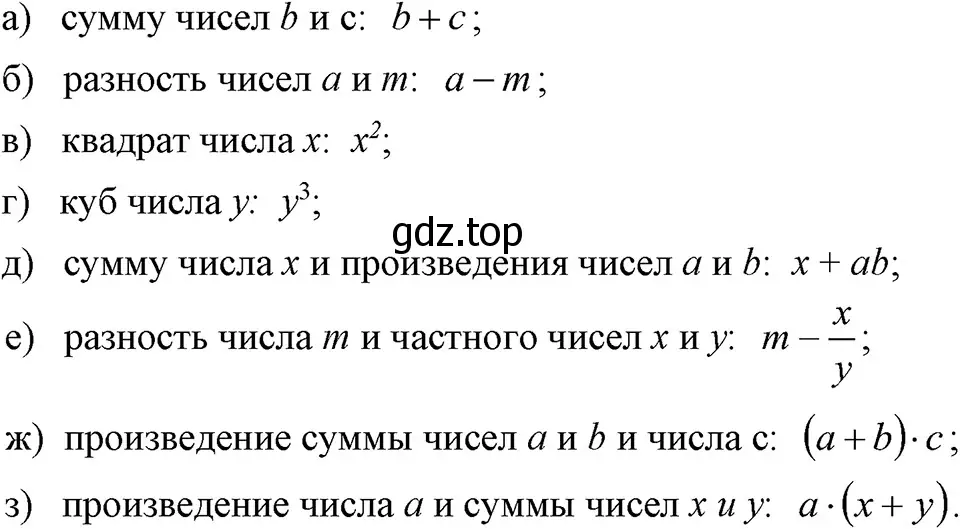 Решение 3. номер 56 (страница 18) гдз по алгебре 7 класс Макарычев, Миндюк, учебник