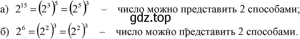 Решение 3. номер 565 (страница 126) гдз по алгебре 7 класс Макарычев, Миндюк, учебник