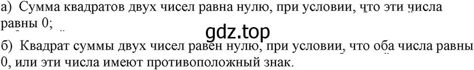 Решение 3. номер 566 (страница 127) гдз по алгебре 7 класс Макарычев, Миндюк, учебник