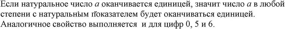 Решение 3. номер 567 (страница 127) гдз по алгебре 7 класс Макарычев, Миндюк, учебник