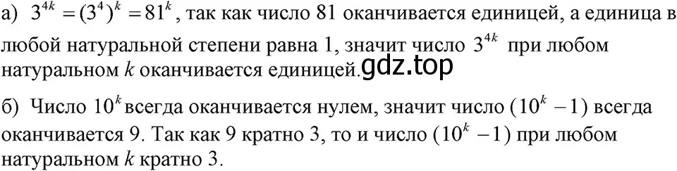 Решение 3. номер 568 (страница 127) гдз по алгебре 7 класс Макарычев, Миндюк, учебник