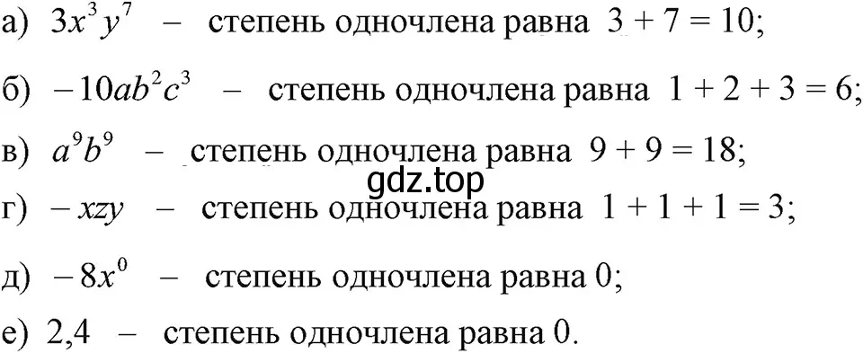 Решение 3. номер 569 (страница 127) гдз по алгебре 7 класс Макарычев, Миндюк, учебник