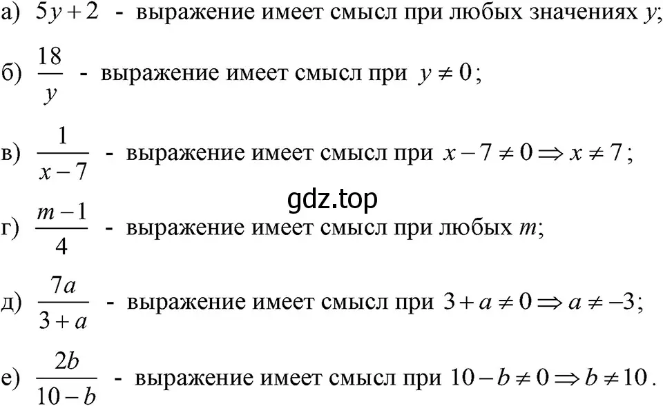 Решение 3. номер 57 (страница 18) гдз по алгебре 7 класс Макарычев, Миндюк, учебник