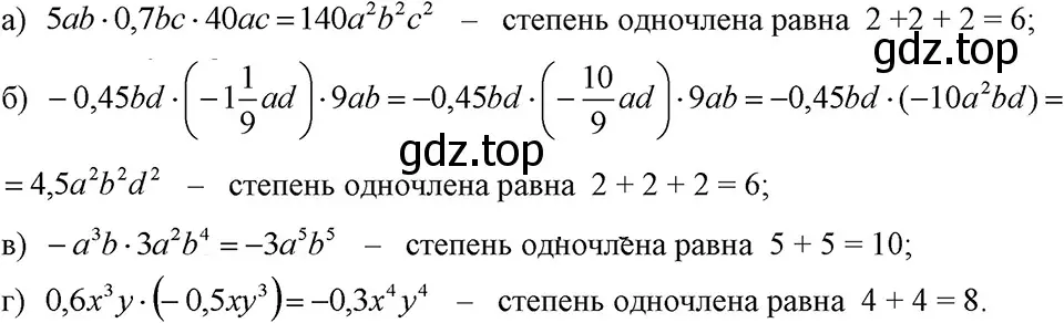 Решение 3. номер 570 (страница 127) гдз по алгебре 7 класс Макарычев, Миндюк, учебник