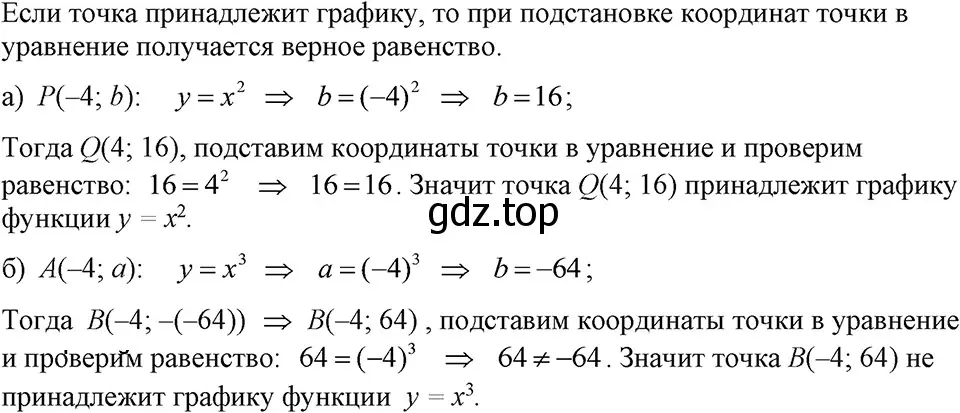 Решение 3. номер 579 (страница 128) гдз по алгебре 7 класс Макарычев, Миндюк, учебник