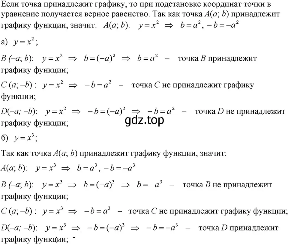 Решение 3. номер 580 (страница 128) гдз по алгебре 7 класс Макарычев, Миндюк, учебник