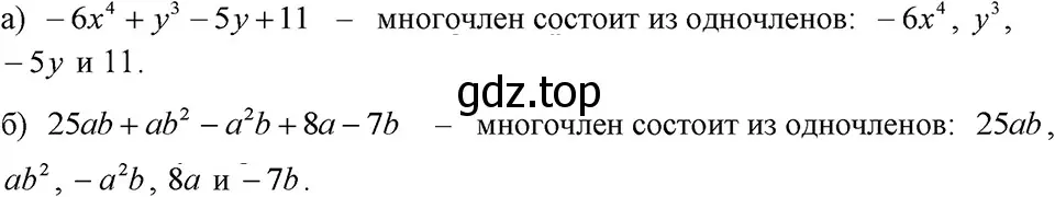 Решение 3. номер 583 (страница 130) гдз по алгебре 7 класс Макарычев, Миндюк, учебник