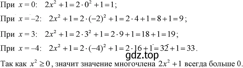 Решение 3. номер 590 (страница 131) гдз по алгебре 7 класс Макарычев, Миндюк, учебник