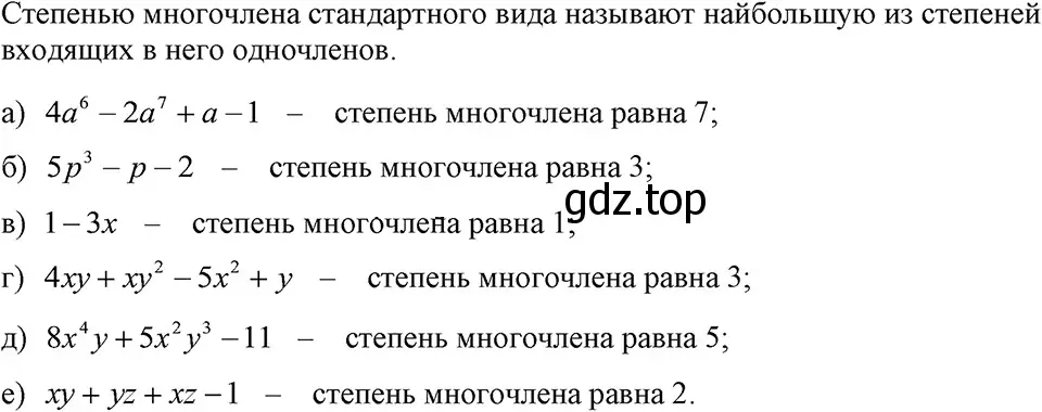 Решение 3. номер 595 (страница 131) гдз по алгебре 7 класс Макарычев, Миндюк, учебник