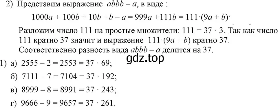 Решение 3. номер 597 (страница 132) гдз по алгебре 7 класс Макарычев, Миндюк, учебник