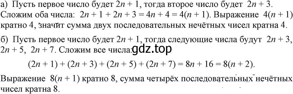 Решение 3. номер 607 (страница 133) гдз по алгебре 7 класс Макарычев, Миндюк, учебник