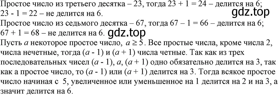 Решение 3. номер 61 (страница 18) гдз по алгебре 7 класс Макарычев, Миндюк, учебник