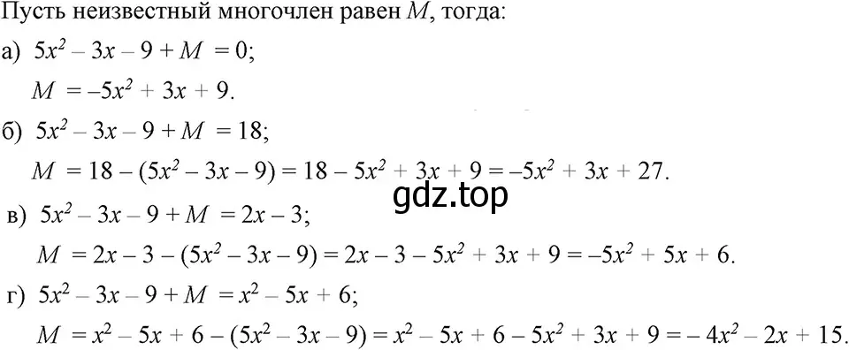 Решение 3. номер 610 (страница 134) гдз по алгебре 7 класс Макарычев, Миндюк, учебник