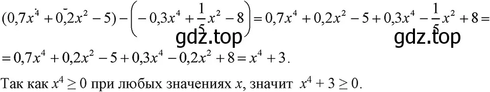 Решение 3. номер 615 (страница 134) гдз по алгебре 7 класс Макарычев, Миндюк, учебник