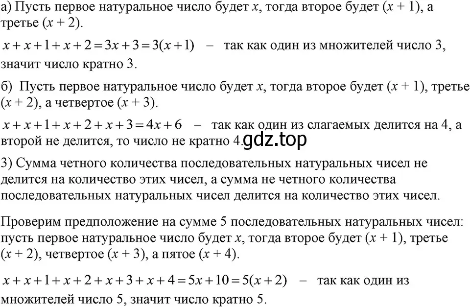 Решение 3. номер 626 (страница 135) гдз по алгебре 7 класс Макарычев, Миндюк, учебник