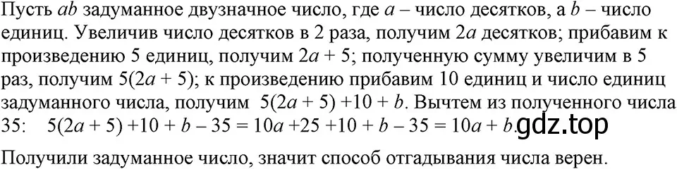 Решение 3. номер 627 (страница 136) гдз по алгебре 7 класс Макарычев, Миндюк, учебник